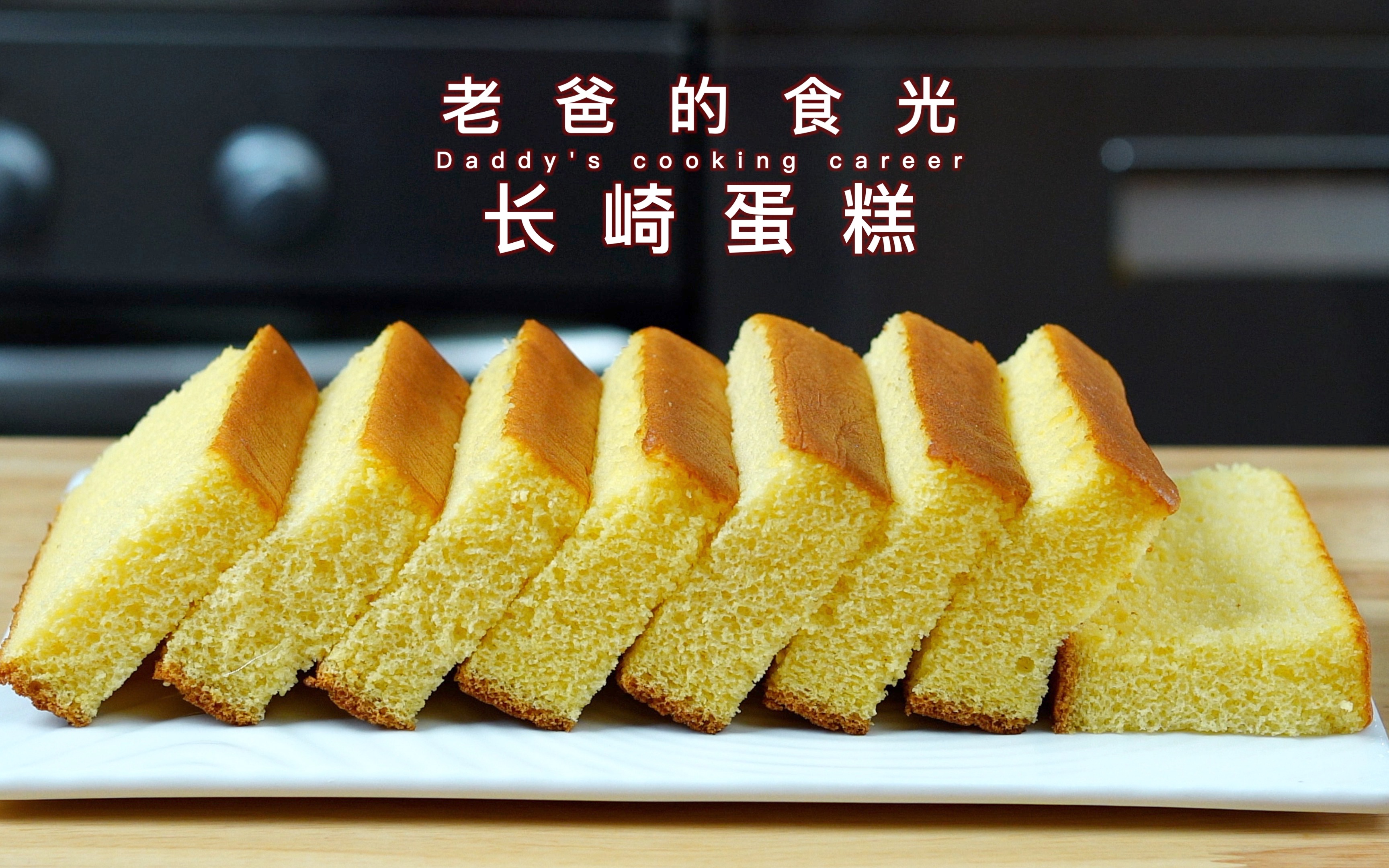 亞典菓子工場 - 日式長崎蜂蜜蛋糕