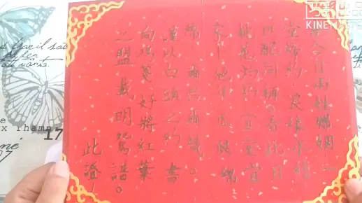【Junk Journal 】 送给朋友的婚礼祝福