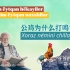 【第1集 公鸡为什么打鸣 Xoraz nëmini chillaydu?】维吾尔语童话故事 Bowam ëytqan h