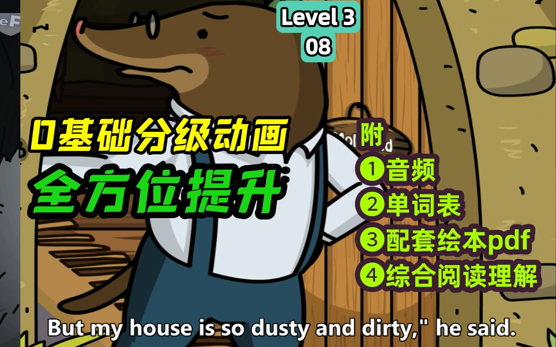 高效提升英语 【英语动画9阶全套】Level3 第08部100集全 The Wind in the Willows 计划起来 每天一篇动画哔哩哔哩bilibili