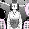 被守护神域的巫女挡住了，但掀开盖子后发现她原来是个美少女