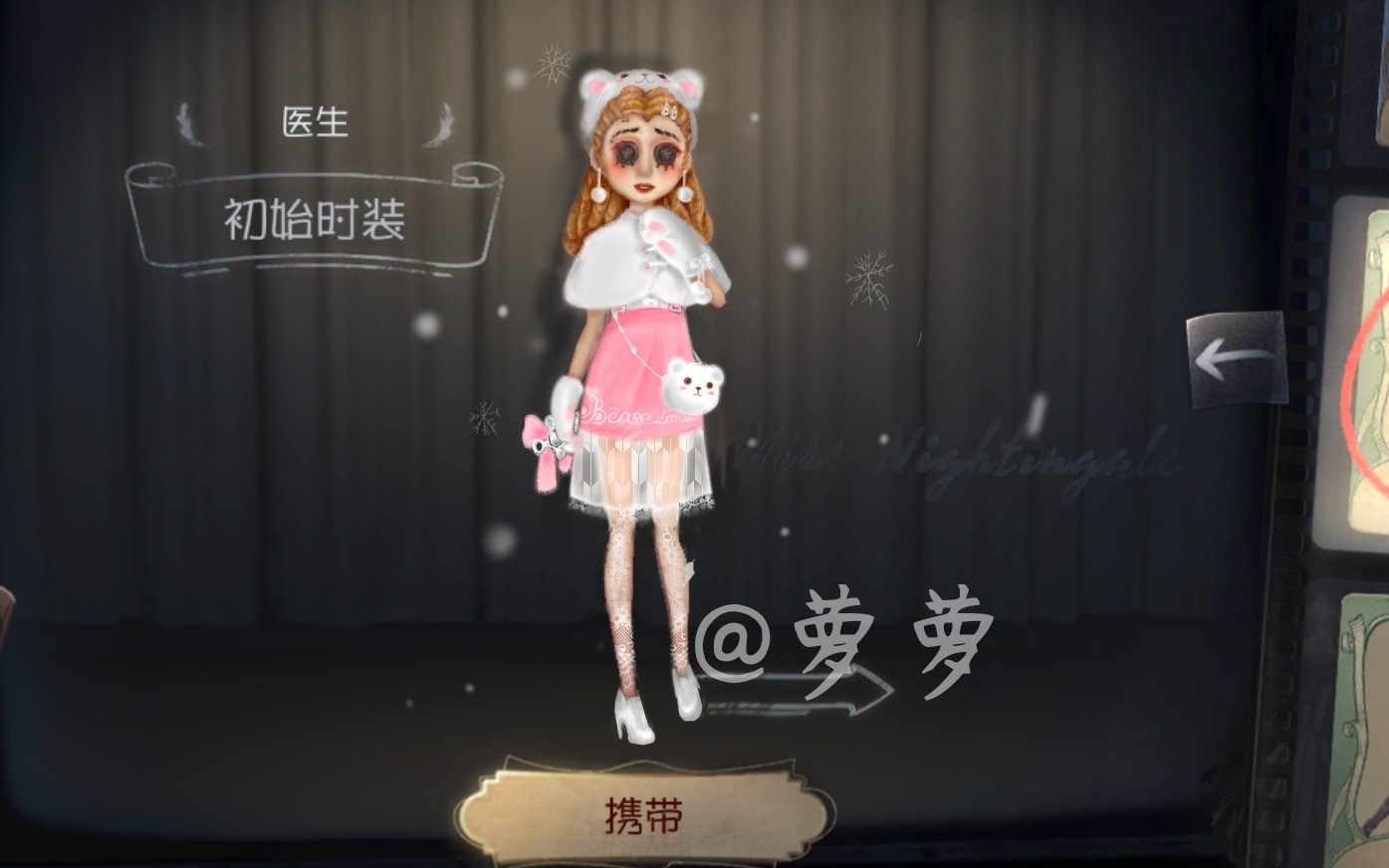 【第五人格】冬季限定艾米丽( ) ☆尝试改装1st