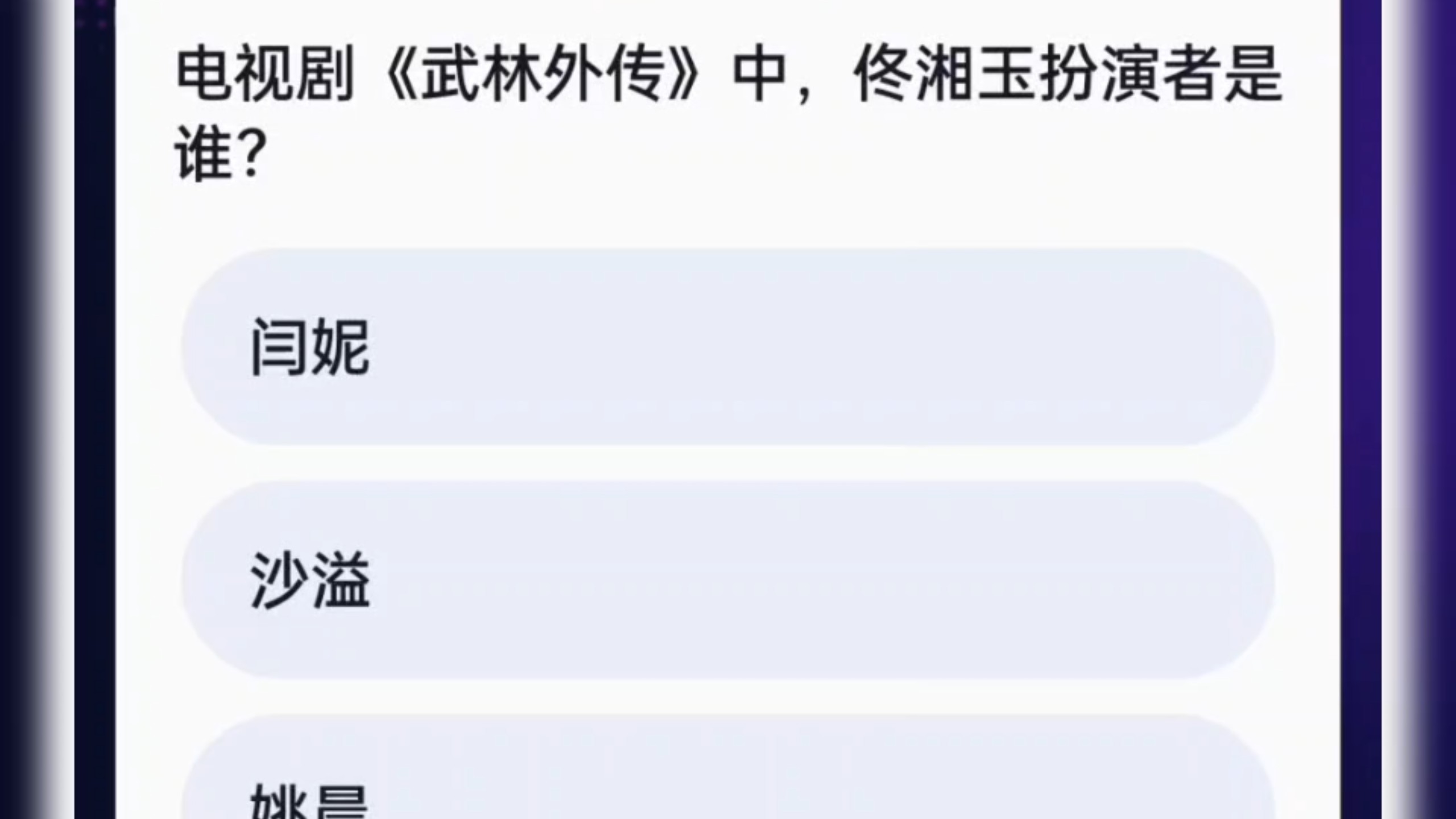 我也要答题吗？2.0
