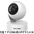 群晖Surveillance Station监控套件添加TP-Link的全彩无线摄像头IPC45AW