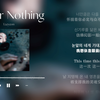 日推歌单｜抒情｜我予你所有 却一无所获｜金泰妍《All For Nothing