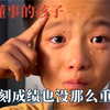 这一刻成绩也没那么重要了，爱是毫不吝啬的表达，孩子和妈妈共情