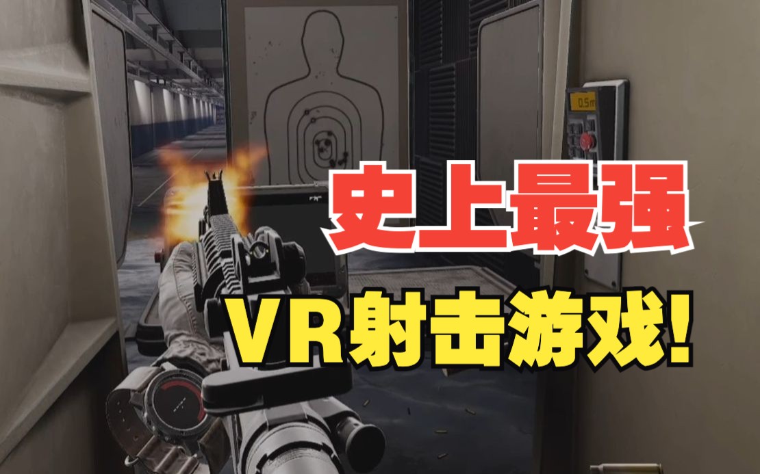 【PSVR2】香疯了！可能是目前为止最牛逼的VR射击游戏！Pavlov 新手教程01 - 基础设置与武器篇