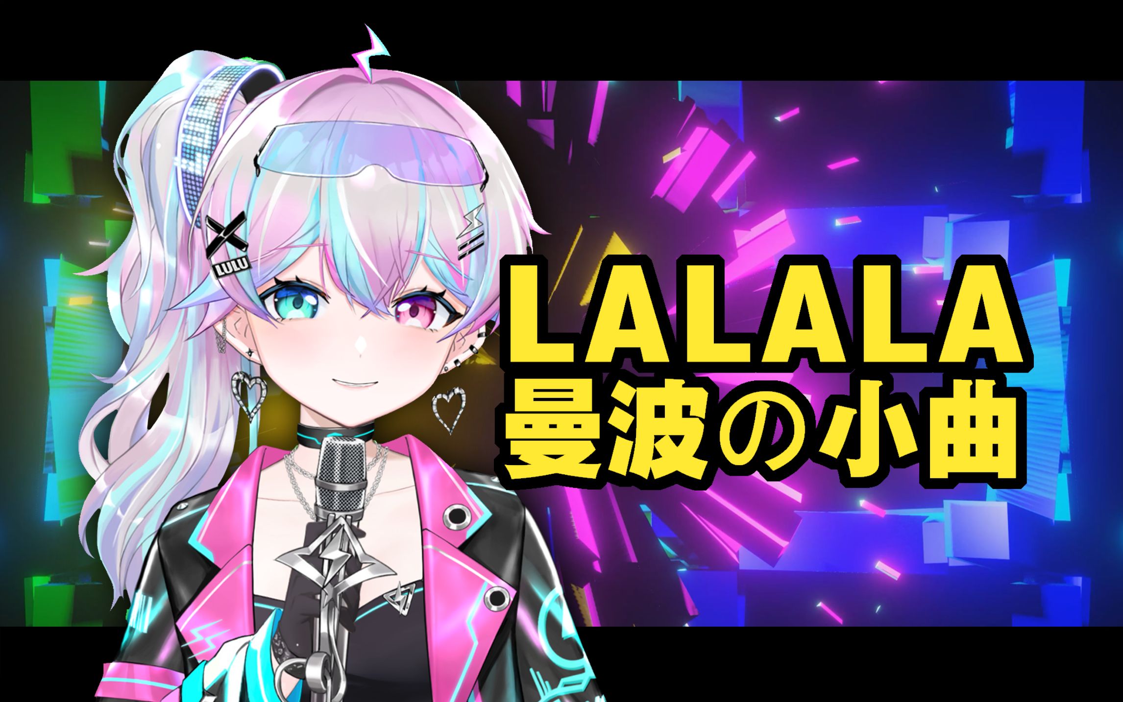 lalala