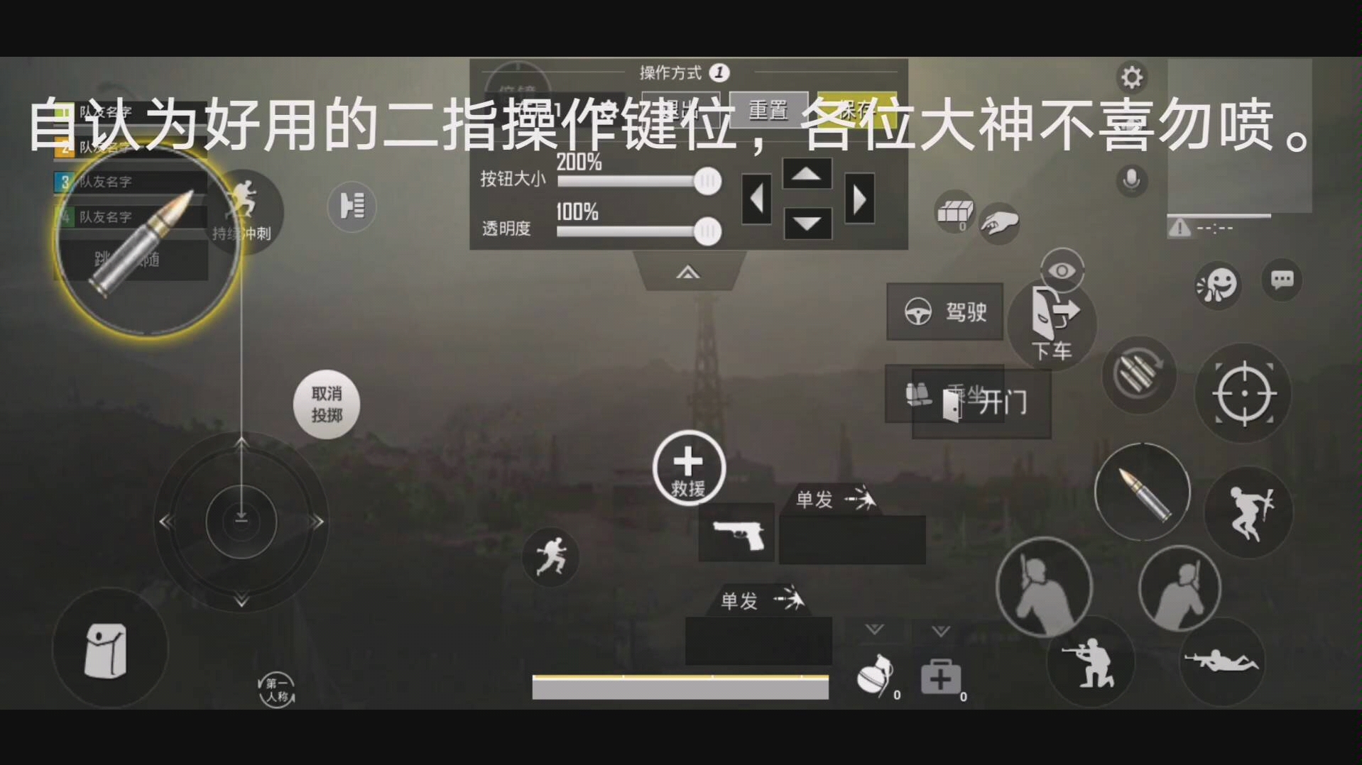 认为好用的2,3指通用键位,不喜勿喷