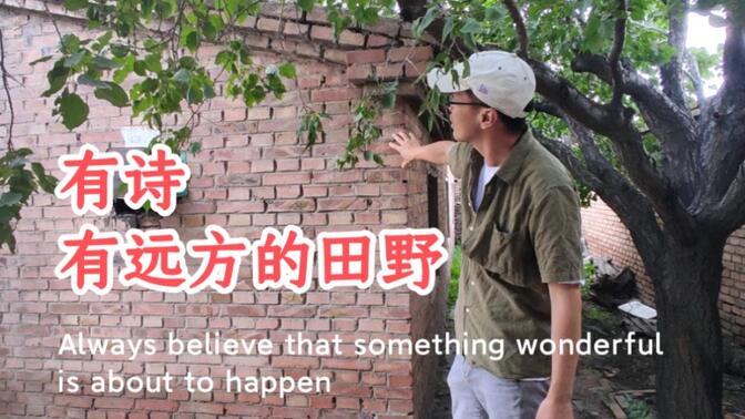 北京女网友买的农家院过户了，拿到《不动产权证》很激动，改造！