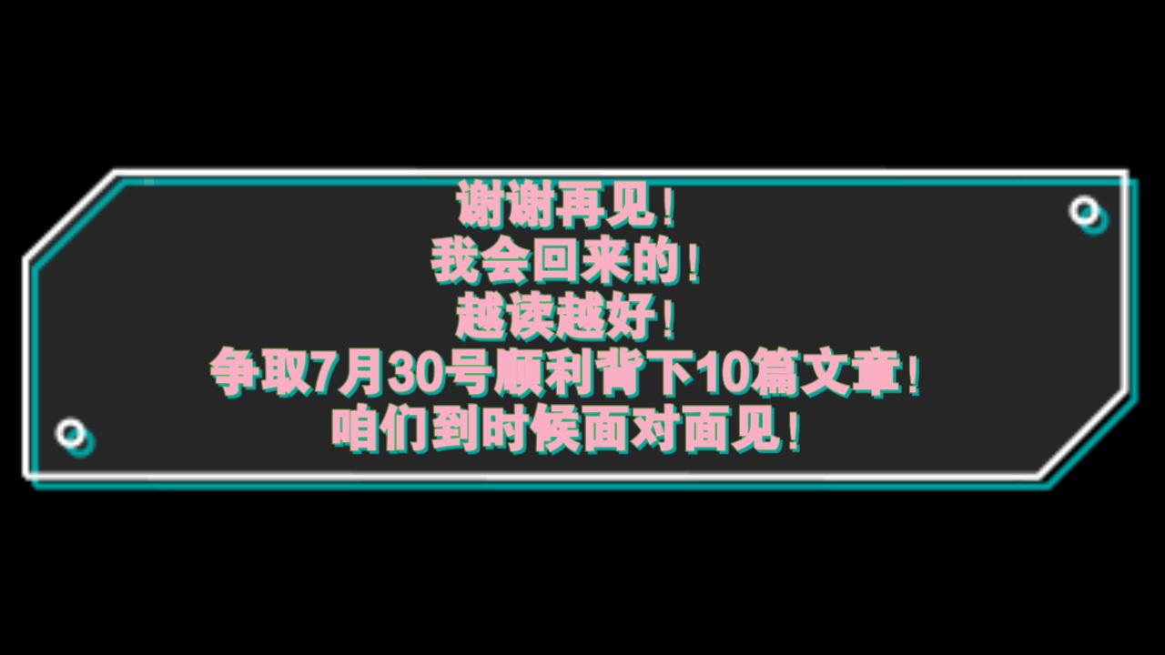 新三 567课 熟读