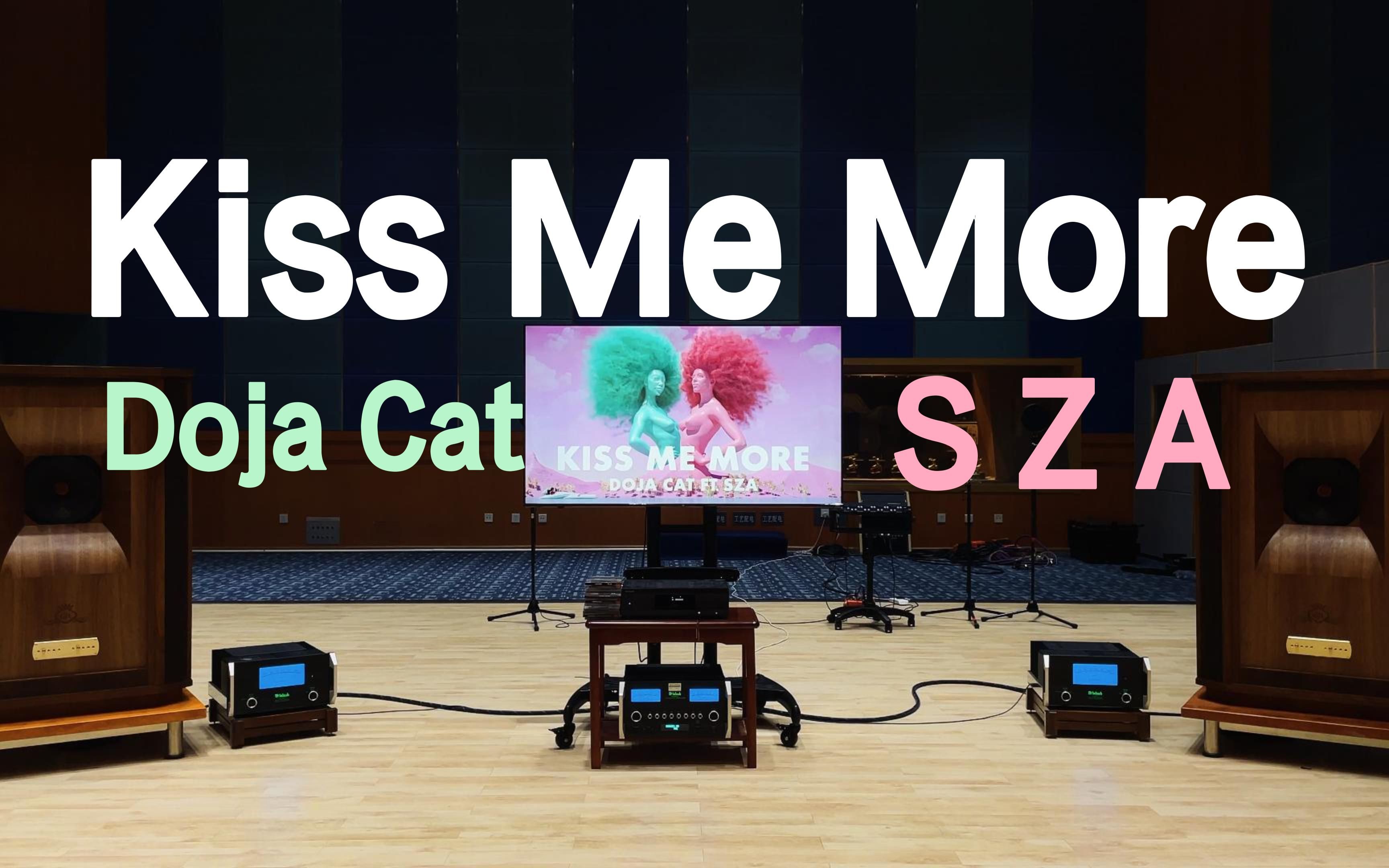 百万级装备听《Kiss Me More》- Doja Cat, SZA【Hi-Res】