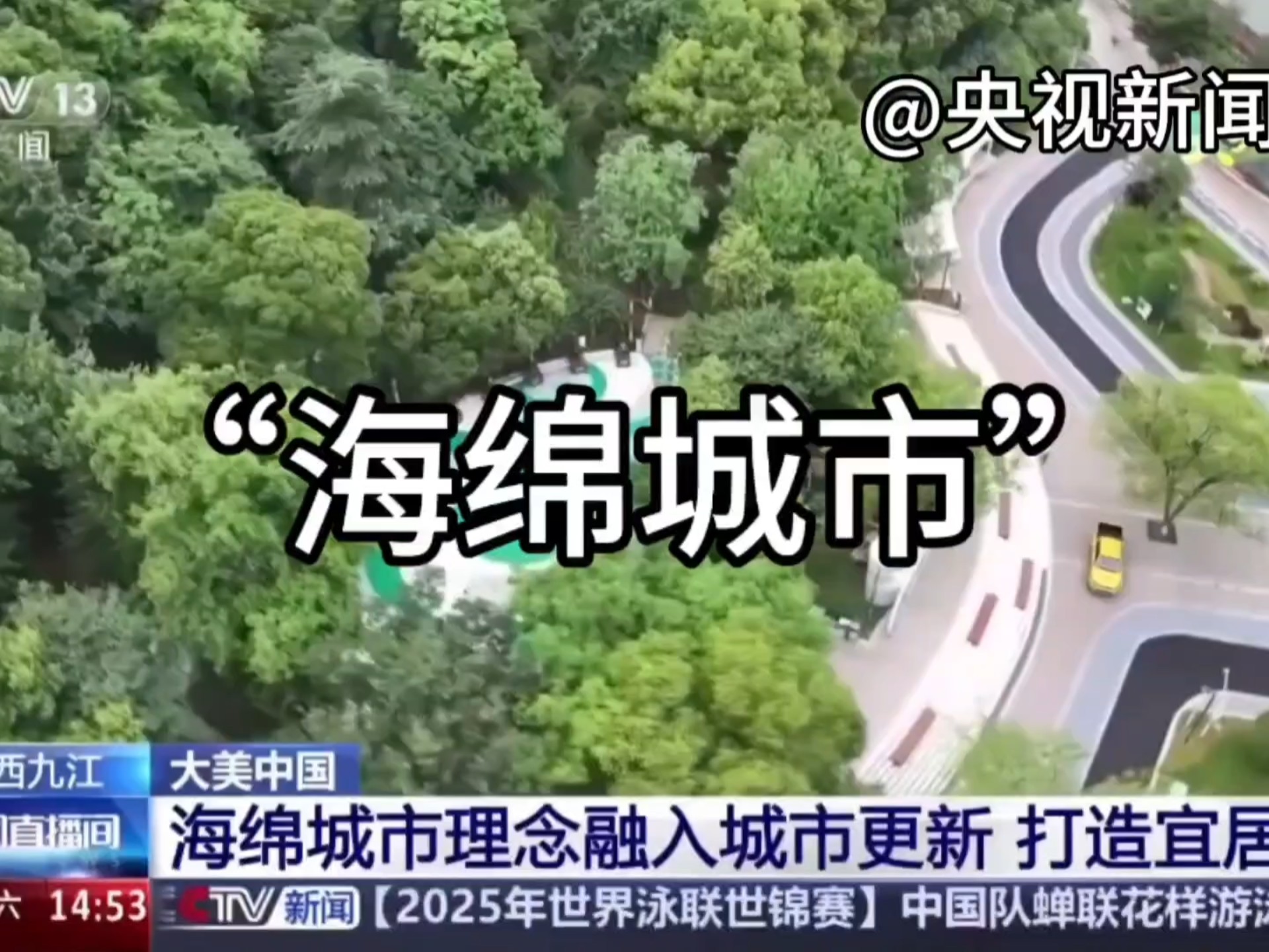 地理城市热点‖分析海绵城市建设的原因及意义?