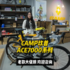 数量不多！CAMP坎普ACE7000系列促销