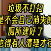 挖个大厕所，人人有坑蹲