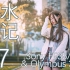 【实拍】「糖水日记」07 JK美少女的银杏之秋 with 索尼FE35/FE55&奥林巴斯35RC