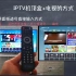 【线务员知识库】上海中小学生电信IPTV“空中课堂”收看小贴士2020年2月25日（线务员之家）