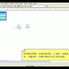 Multisim电路仿真软件入门教程（Multisim