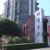 中国重庆市江津中学高2020级21班班级宣传片