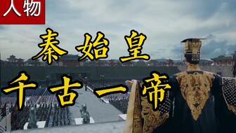 【唠点历史】一个视频看懂秦国崛起