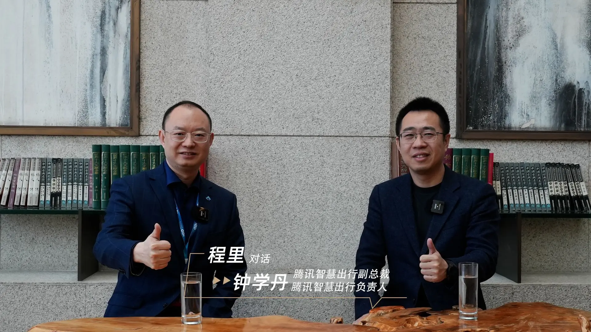 程里对话钟学丹：ai大模型上车，腾讯智慧出行如何优化用户体验