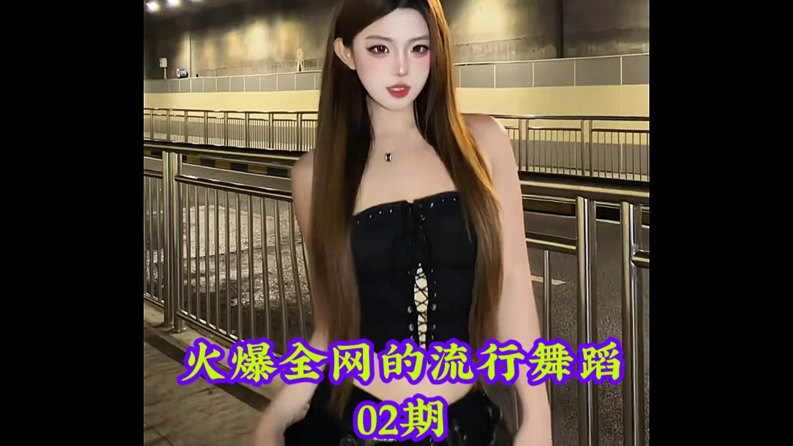 盘点火爆全网的流行舞蹈，你最喜欢第几个呢 #热门舞蹈 #舞蹈 #卡点舞 #跳舞 #舞蹈盘点二创-coser喵-coser美图-coser聚集地