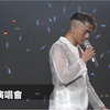 郭富城 脫衣逗趣talking