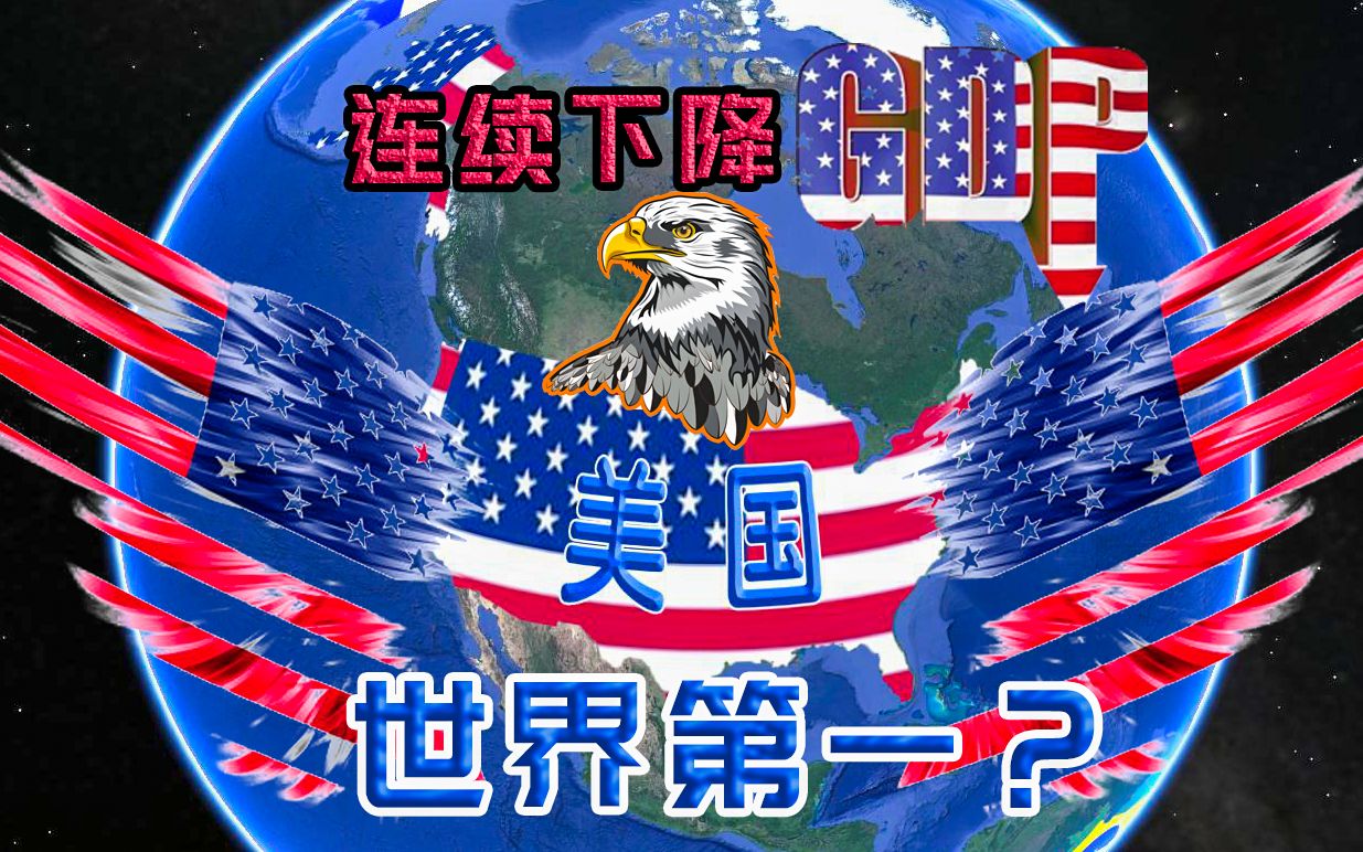 美元霸权地位消失,美国全球霸主地位难保?与中国崛起有关?