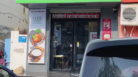 探店身边老字号的店铺哔哩哔哩bilibili