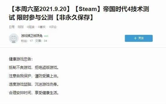 【本周六至2021.9.20】【Steam】帝国时代4技术测试 限时参与公测【非永久保存】单机游戏热门视频