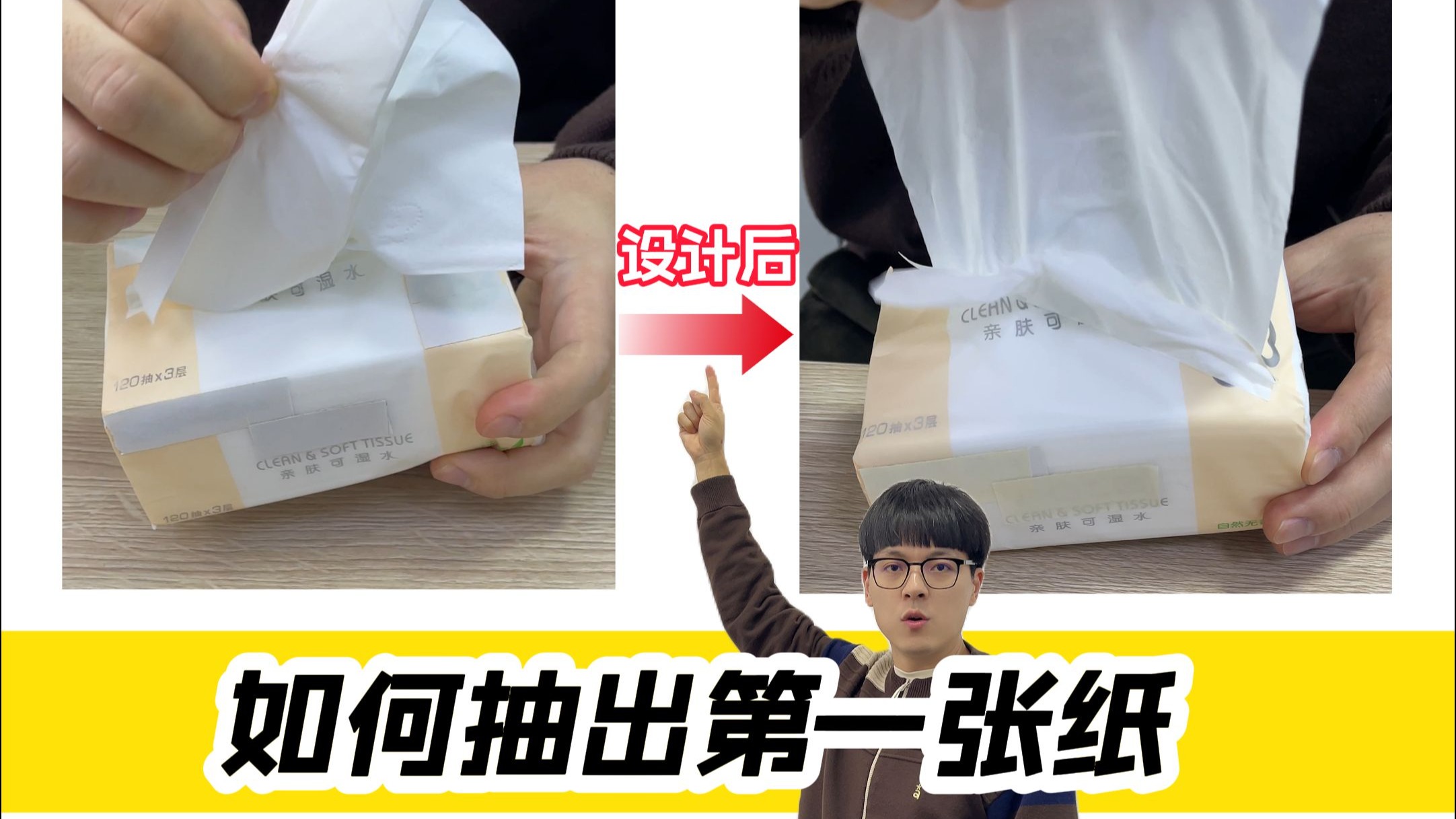如何抽出第一张纸