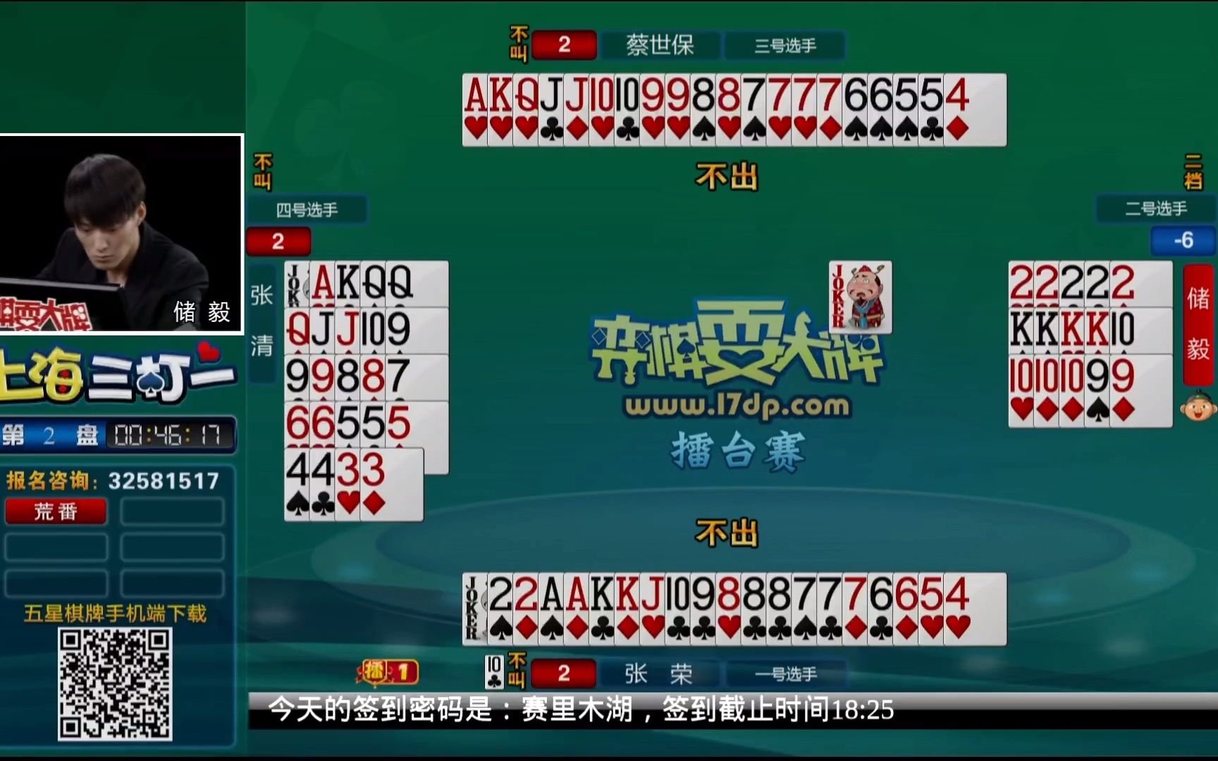 弈棋耍大牌:擂台赛22期,11月3日分享