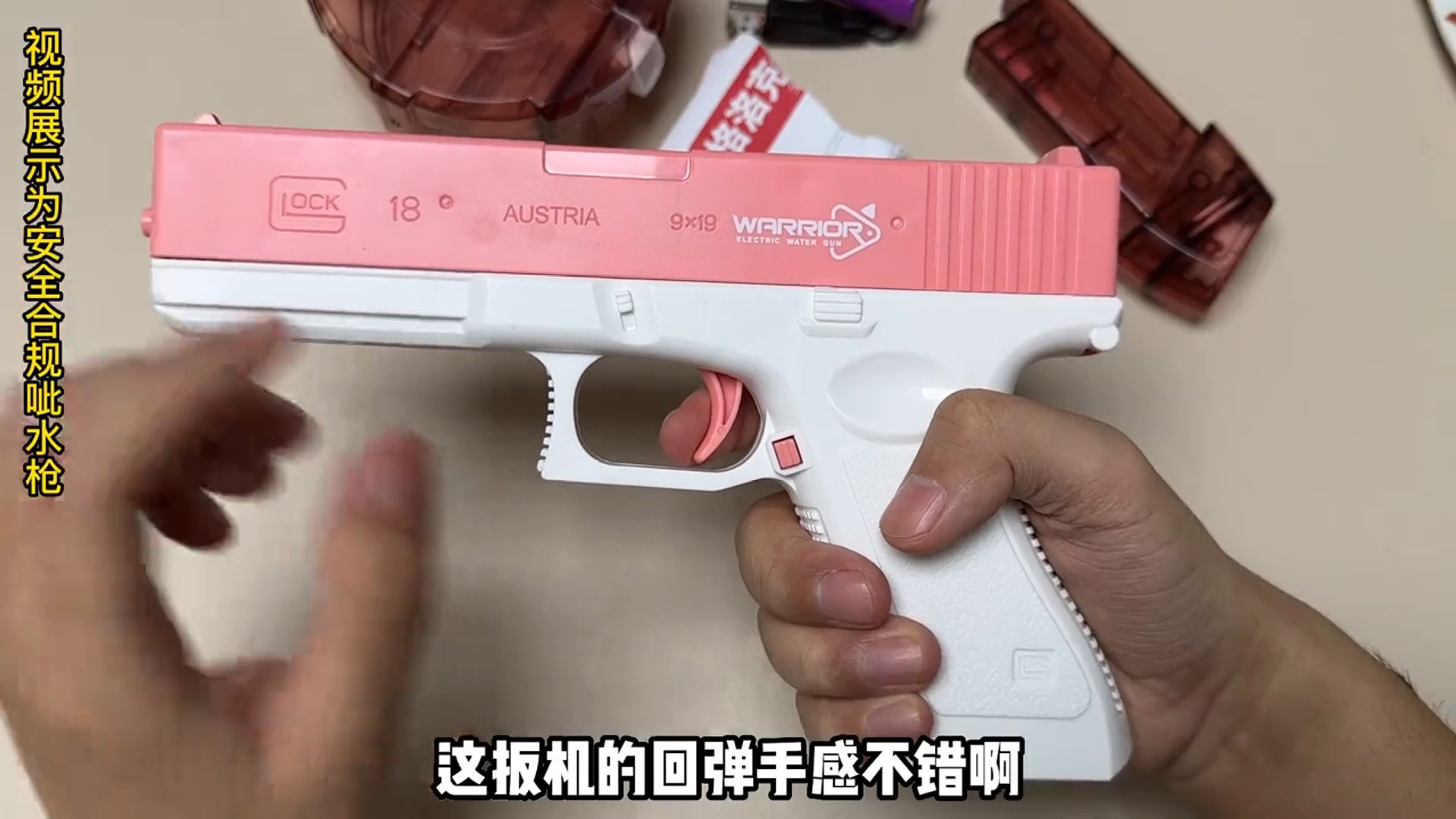 测试：格洛克水枪🔫，电动连发呲水枪！还挺有意思！ H12