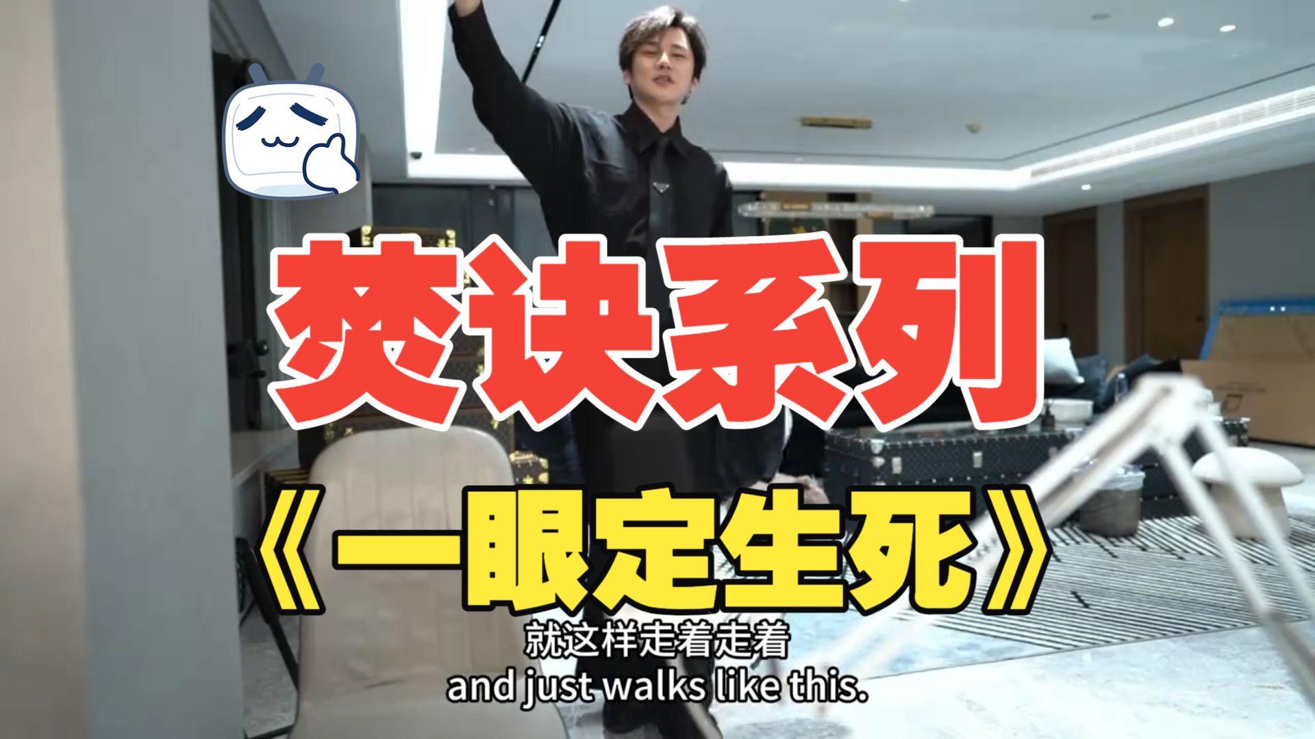 唯一：焚诀干货 三分钟识别 约会女生今晚窗口