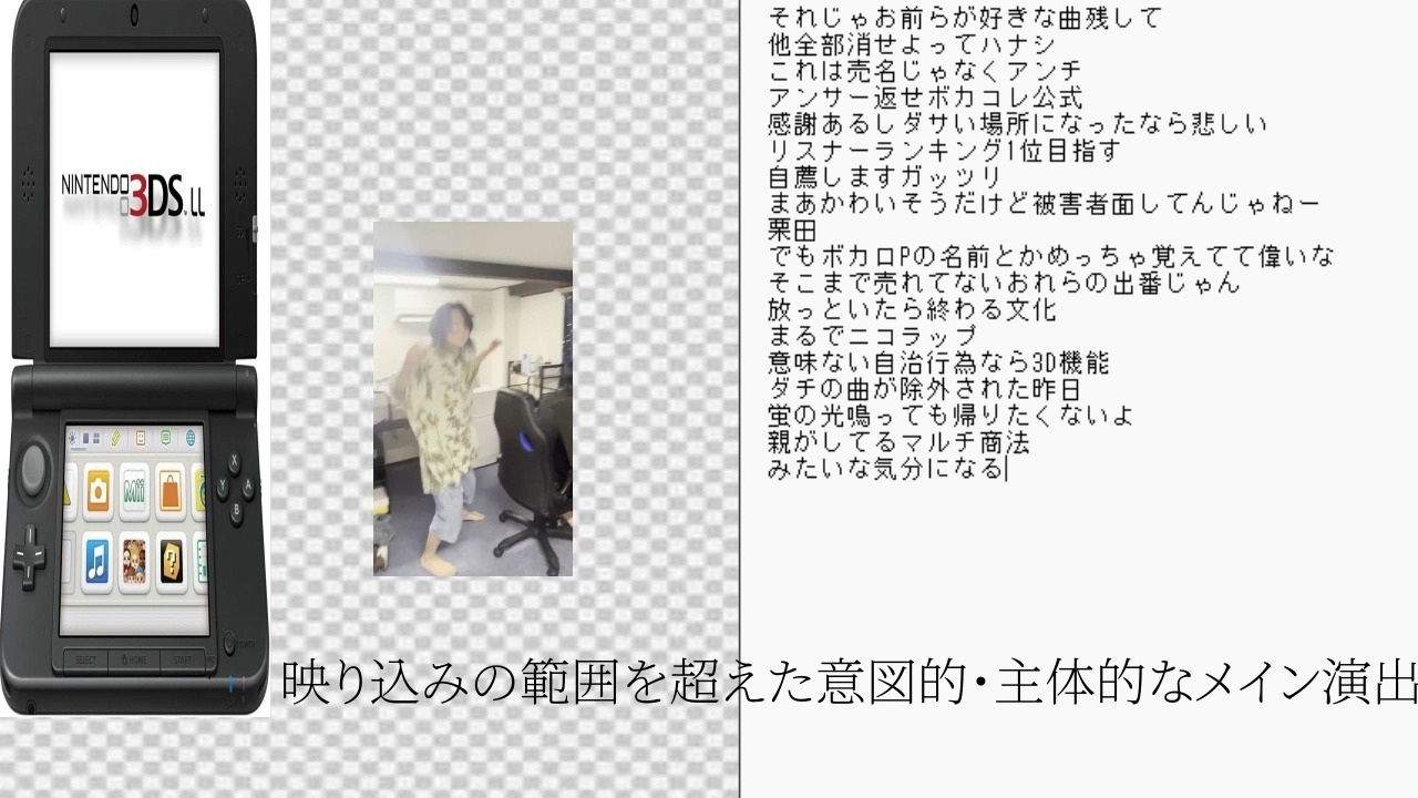 映り込みの範囲を超えた意図的・主体的なメイン演出