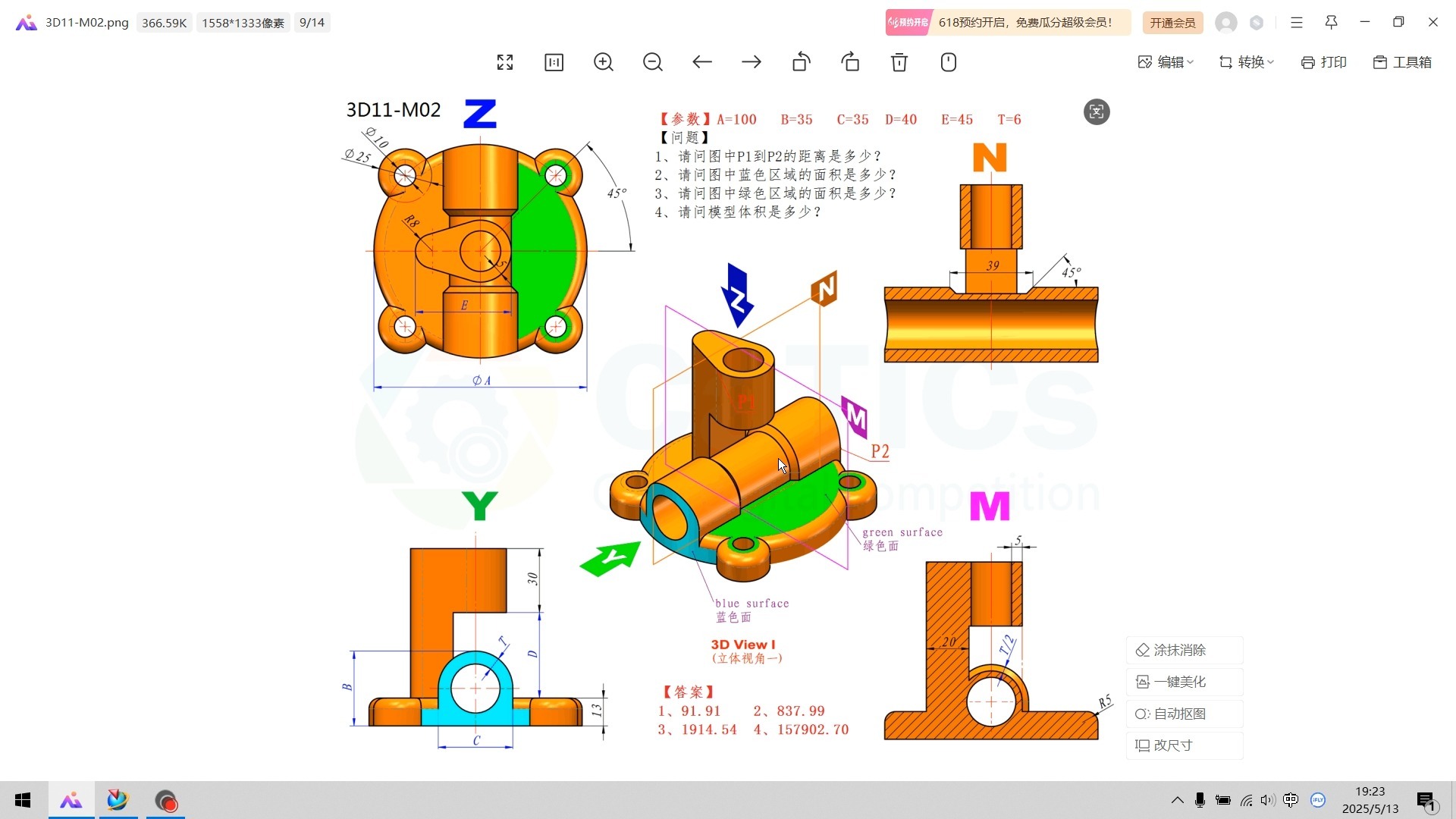 3D11-M02(ug12版)2025-05-13-19-22-25