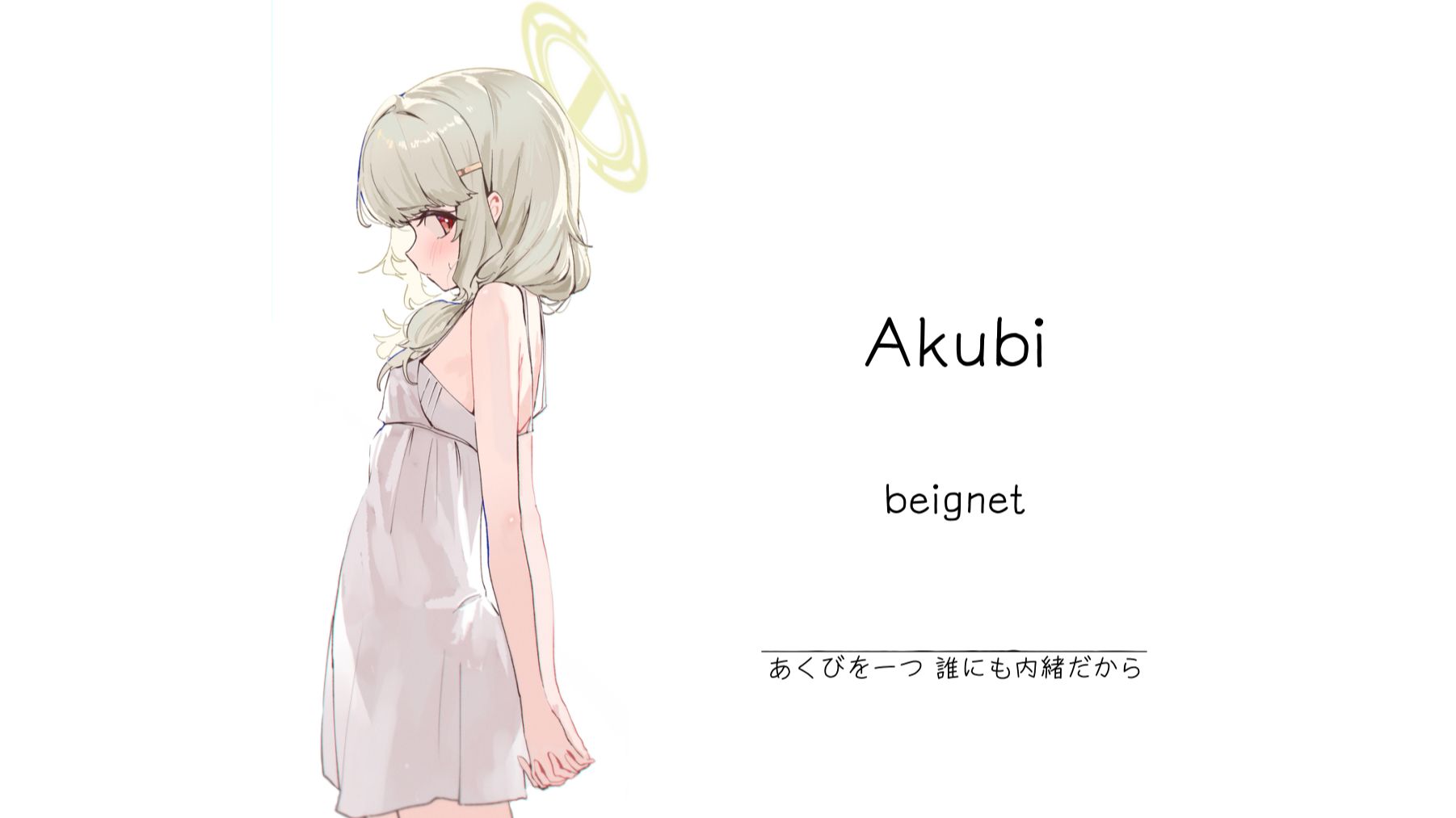 “你永远不知道一个猛男耳机放的什么歌。”||《Akubi》