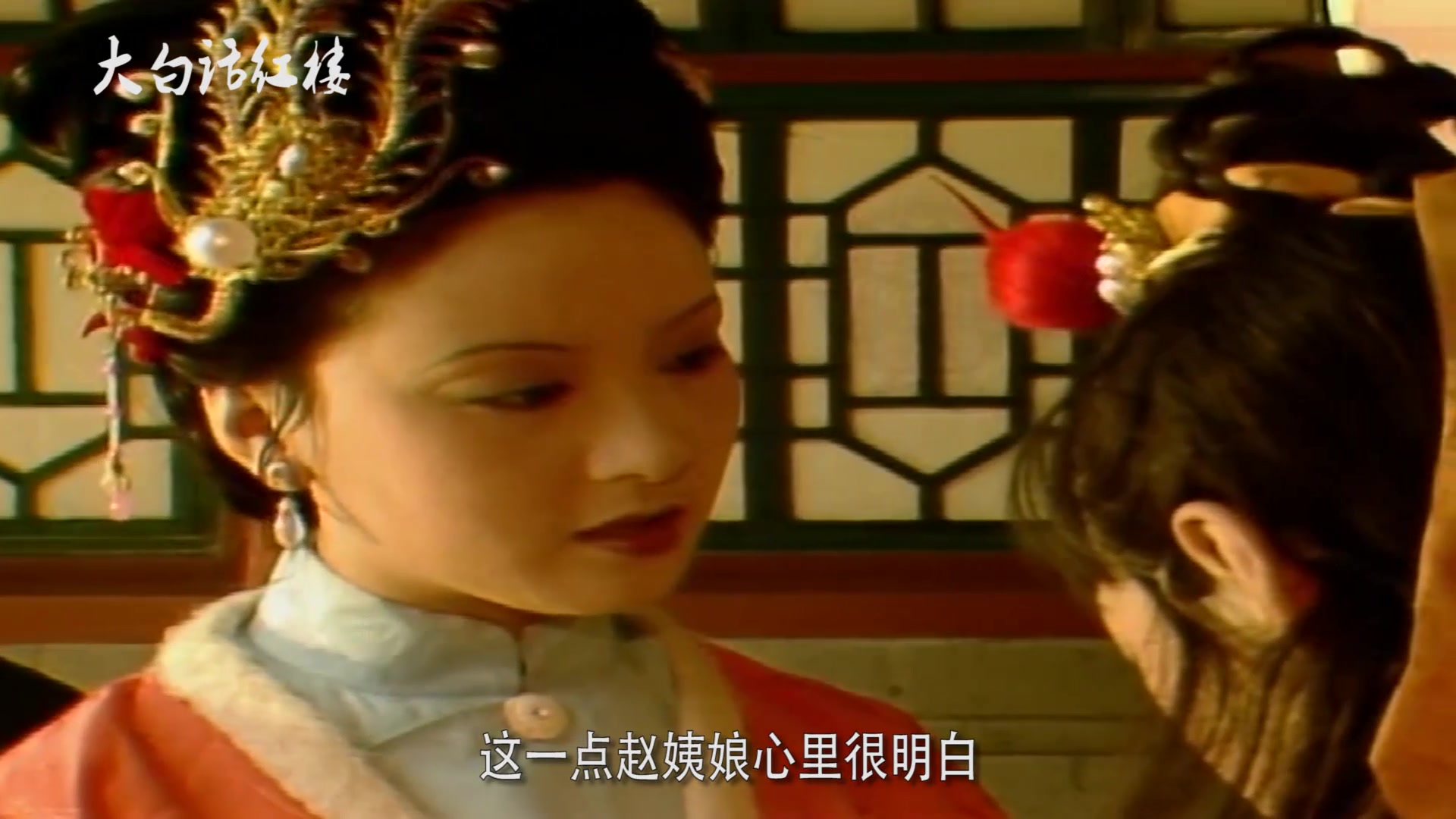 王熙凤为何总是针对赵姨娘保护王夫人和贾宝玉有一个重要原因