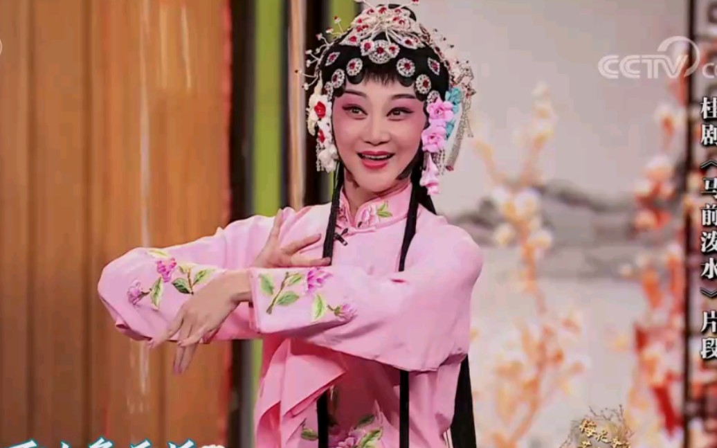 桂剧桂戏 《马前泼水》片段 （伍思亭、邓菲）广西桂林市戏剧创作研究院演出