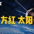 1970年4月24日，中国首颗人造地球卫星成功发射