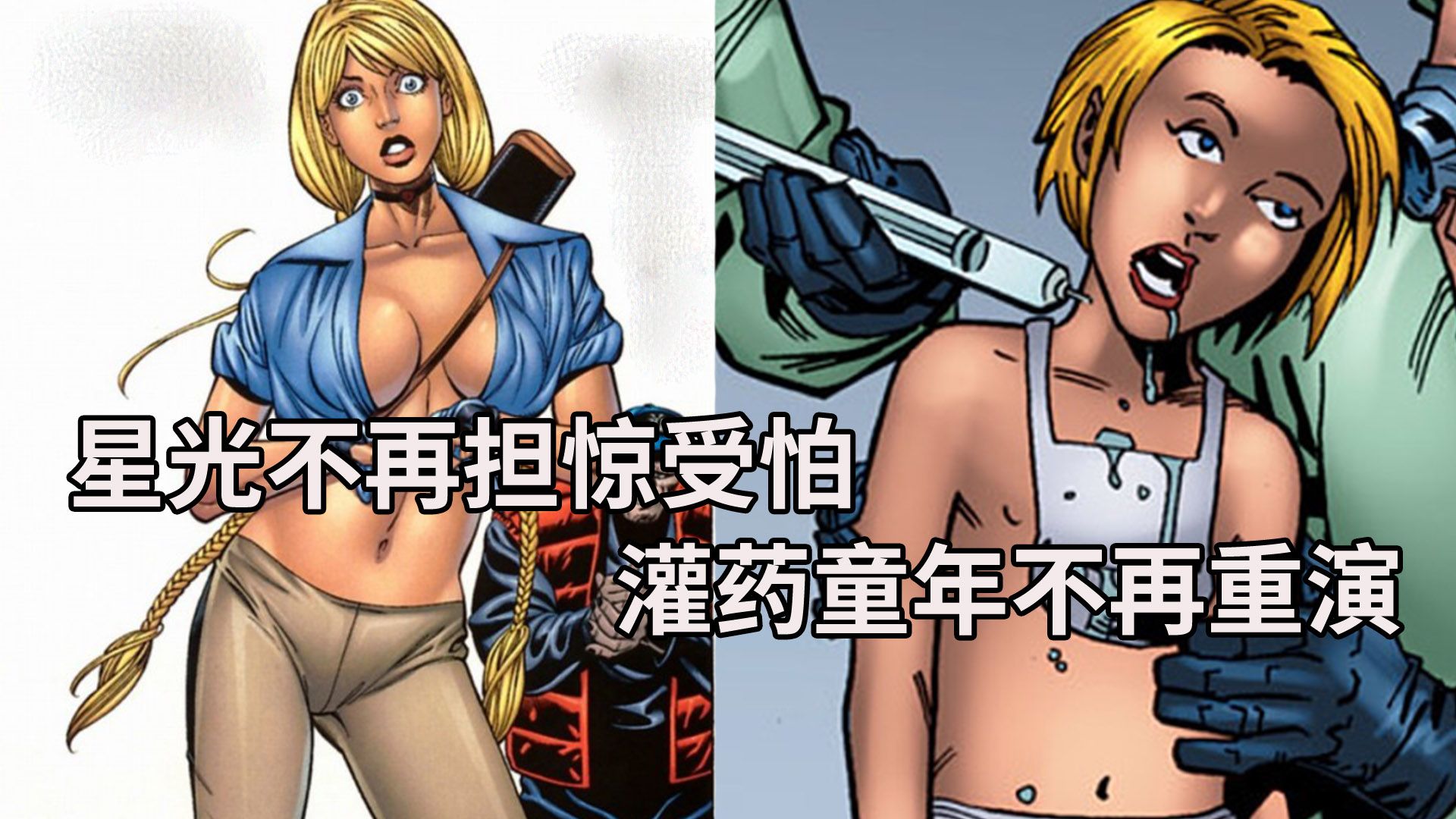 黑袍原作结局才是真神！屠夫的超人类屠杀计划，让星光的灌药童年不再重演