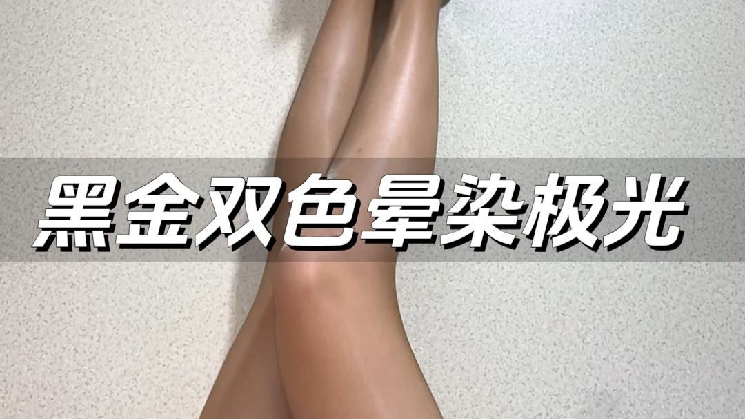 黑色和金色交织一起
