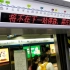 2021.5.30，广州地铁2号线由于运营组织需要，本次列车将不停靠南浦站