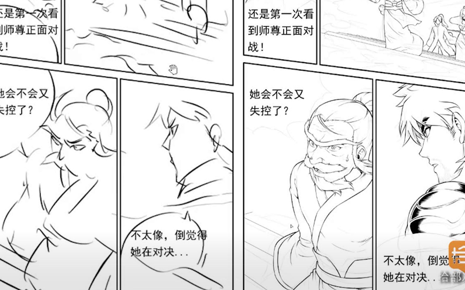 漫画家的作画过程 从无到有 看完好舒服 哔哩哔哩 つロ干杯 Bilibili