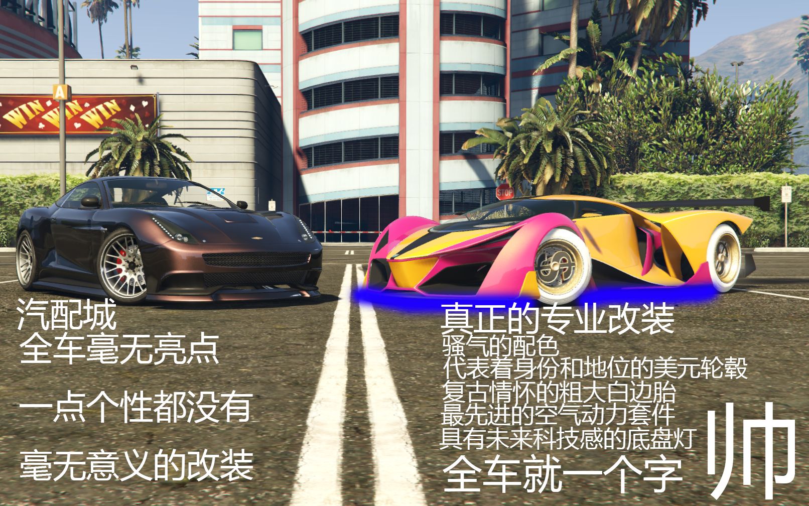 GTA5 当“汽配城”遇到“专业改装”会怎么样?哔哩哔哩 (゜゜)つロ 干杯~bilibili