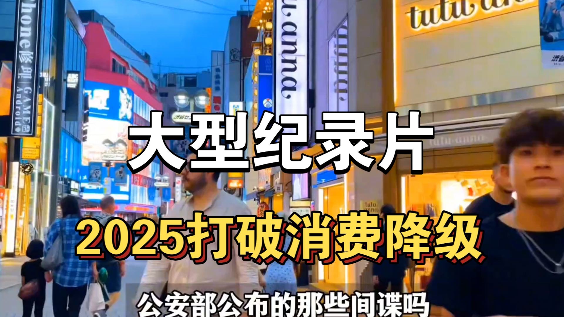 字幕下载