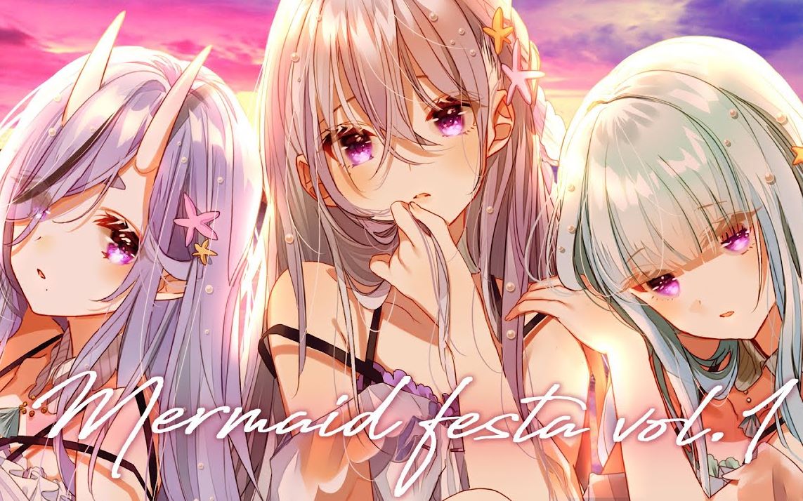 【I's】Mermaid festa vol.1【龙胆尊x樋口枫x莉泽-翻唱】
