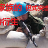 【星海社】AK家族的神秘衍生：波兰钽式突击步枪（第251期