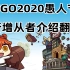 【FGO】2020愚人节新增从者图鉴介绍