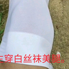 倾城学姐，男生穿白丝袜，好羞耻？脸都红了